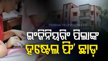 ପ୍ରତିଦିନ: ଏହି ଭିଡ଼ିଓରେ ଦେଖନ୍ତୁ ଦିନର କିଛି ପ୍ରମୁଖ ଖବର