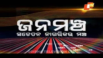 Janamancha 26 April 2014