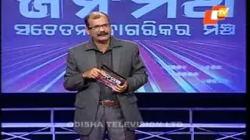 Janamancha 15 February 2014