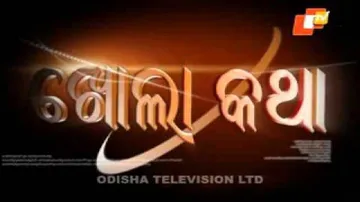 Kholakatha 03 December 2015