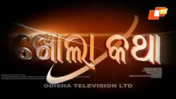 Kholakatha 19 November 2015