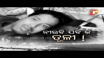 Aapana Eka Nuhanti Ep 397 4 Jul 2018 | କଳାକାର ପାଇଁ କାଳ ସାଜିଛି ସ୍ୱାସ୍ଥ୍ୟ ଓ ଆର୍ଥିକ ସ୍ଥିତି