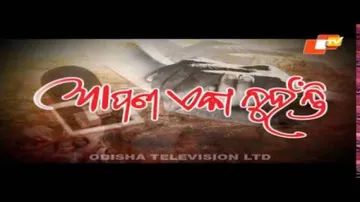 Aapana Eka Nuhanti Ep 358 04 Oct 2017