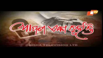 Aapana Eka Nuhanti Ep 355 13 Sep 2017