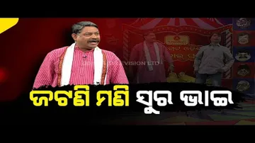The Great Odisha Political Circus   Congress To Return To Power