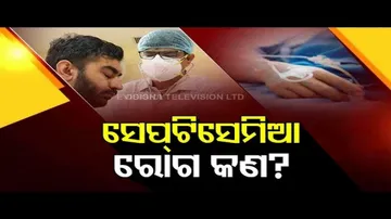 Doctor Doctor | Causes, Symptoms & Treatment Of Septicemia