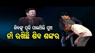 Making News On Son Residing In Bhubaneswar, Parents In Village