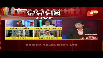 Janamancha 08 January 2022