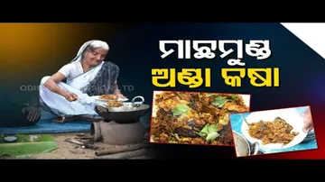Taste Of Odisha | Looking For A Fantastic Dish, Try ‘Macha Munda Anda Kasa’