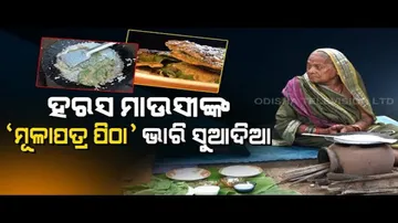 Taste Of Odisha- Odia Food & Recipe | Special Dish From Radish Leaves