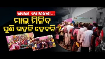 News Fuse- Ration Cardholders Flout COVID Curbs To Collect Rs 1000 | Watch