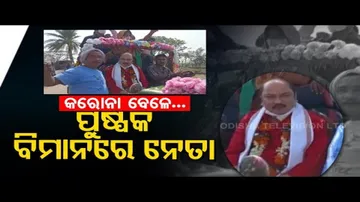 Watch BJD\'s Election Rally During COVID Curbs - OTV News Fuse