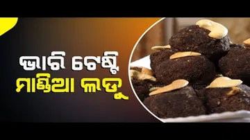 Taste Of Odisha - Follow This Recipe And Prepare Delicious Mandia Laddu