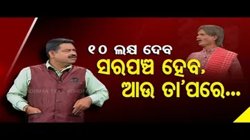 The Great Odisha Political Circus - Politics Best For Unemployed