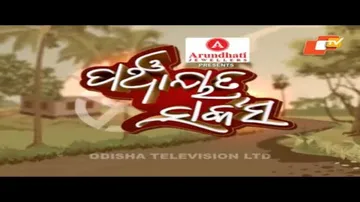 Panchayat Circus 01 | The Great Odisha Political Circus | Odia Political Comedy Show