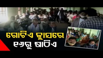 Odisha Panchayat Polls | College Classroom Turns \'Community Hall\' For Candidates | News Fuse
