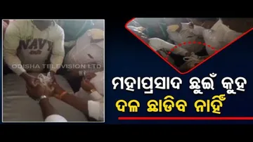 News Fuse | BJD Takes ‘God Promise’ From Candidates