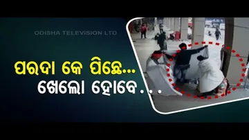 News Fuse- Watch Daylight Robbery