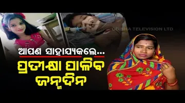 Apana Eka Nuhanti- Bedridden Minor Girl\'s Family Seeks Govt Help