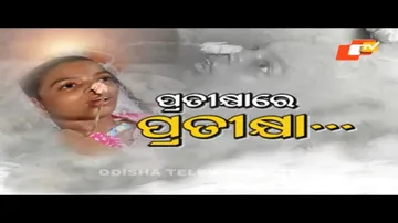APANA EKA NUHANTI EP 576 JANUARY 26 2022 | ପ୍ରତୀକ୍ଷା ର  ପ୍ରତୀକ୍ଷା  |