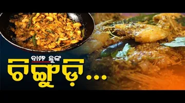 Taste Of Odisha- Know How To Prepare \'Bampha Chunka Chingudi\', Special Prawn Recipe