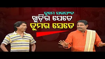 The Great Odisha Political Circus- Odisha Panchayat Polls & Candidates\' Campaigning Approach