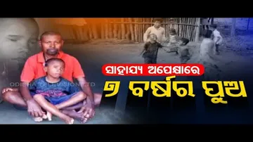 Apana Eka Nuhanti | Dhenkanal Man Seeks Financial Help For Divyang Son’s Education