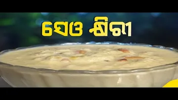 Taste Of Odisha- Know How To Prepare Apple Khir