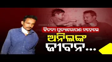 Apana Eka Nuhanti | Kendrapara Man Suffering From Kidney Ailments Seeks Govt Help