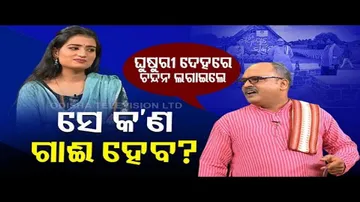 The Great Odia Political Circus On Panchayat Elections In Odisha