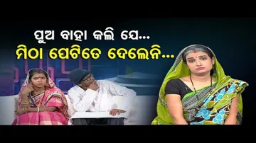 Dowry In The Modern Times - OTV Making News