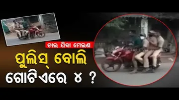 OTV News Fuse - Rules For Commom Man, Not For Cops