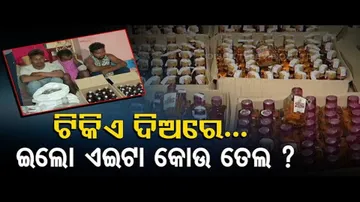 News Fuse- Duplicate Liquor Sale During Elections