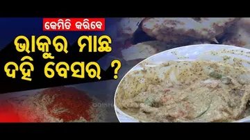 Fish Dahi Besara - Watch Taste Of Odisha