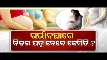 Doctor Doctor | How To take Care During Pregnancy