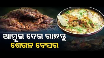 Taste Of Odisha | Recipe Of Seola Besara