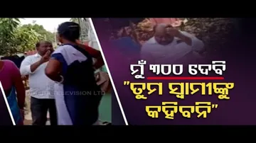 News Fuse- Odisha ULB Polls- Man Distributes Money To Vote For BJD Candidates