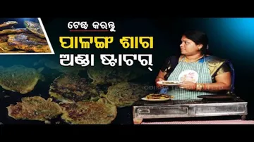 Taste Of Odisha – Recipe Of Spinach Egg Cutlet