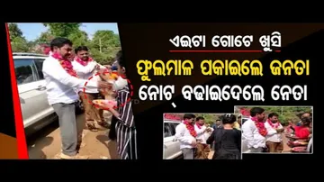 News Fuse – BJD Candidate Offers Money & Ask To Vote For Party