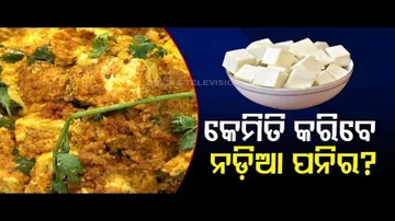 Taste of Odisha | Recipe Of Coconut Paste Cottage Cheese (Nadia Paneer)