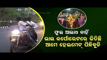 News Fuse Ep 1963 | BJD\'s Urban Polls Victory Celebrations & More