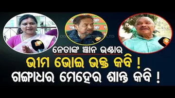 News Fuse- Congress Leader Sura Routray On Utkala Dibasa, Odisha\'s Poets & More General Knowledge