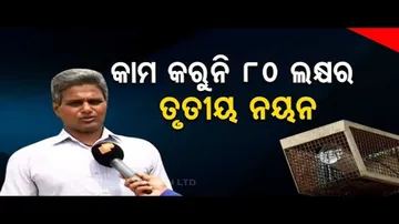 Chulhas Vandalised In Srimandir- Are CCTVs Installed In Srimandir Lying Defunct ?