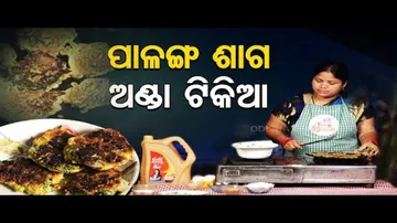 Taste Of Odisha- Know Special Starter Recipe Of Spinach & Egg