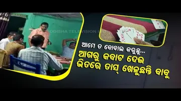 News Fuse- Staff Playing Cards Inside Office Of Asst Engineer Of Lift Irrigation In Malkangiri