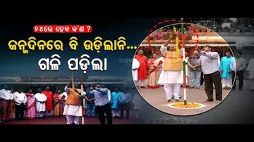 News Fuse – Rigid Flag Don’t Want To Be Unfurled