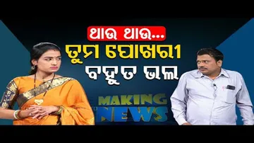 Making News – Comparison Leads To Quarrel Between Husband & Wife