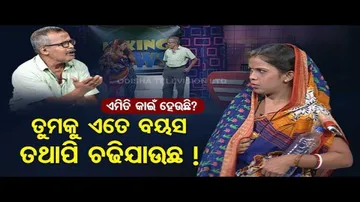 Watch Making News On OTV