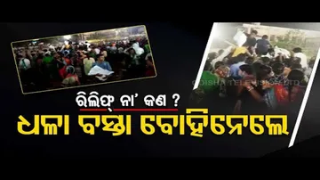 News Fuse - Watch Crowd Snatch Away White Sacks Before Distribution At An Event