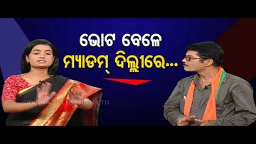 The Great Odisha Political Circus- BJP Leader\'s Absence In Odisha During Elections